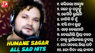 Best Of Humane Sagar  All Best Sad Hits  Odia Sad Song  Jukebox [upl. by Anined]