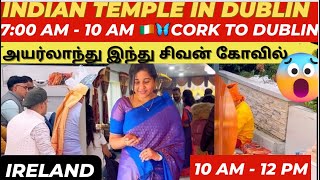 அயர்லாந்து கோவில்Nondaloy Temple Dublin IRELAND🇮🇪 [upl. by Nesmat]