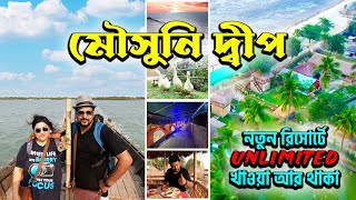 Mousuni Island Tour Plan  Mousuni Island 2024  Mousuni Island by Car  Weekend Tour Near Kolkata [upl. by Gusba]