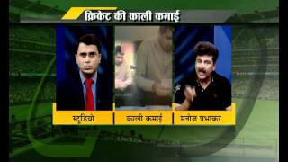 MANOJ PRABHAKAR ON MATCH FIXING WITH DINESH KANDPAL ON NEWS EXPRESS PART2 [upl. by Gifferd]