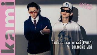 GAVIND  ไม่มีใครผ่านมาทางนี้ Pause ft DIAMOND MQT「Vibez Session」 [upl. by Handbook]