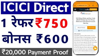 ICICI Direct Refer And earn 2024  New Update 2024  Refer And Earn Program [upl. by Phail]