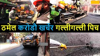 Thamel Asphalt Concrete After Balen Action  Balen Rapid Action Team Kathmandu  Balen Change Result [upl. by Dlanod]