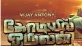 KODIYIL ORUVAN OFFICIAL TRAILER [upl. by Bevon]