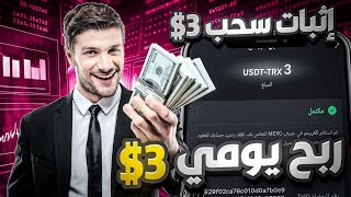 الحد الأدنى لمبلغ الاستثمار في ALEURAZEOهو 15 دولارًا أمريكيًا، والدخل اليومي هو3 دولارًا أمريكيًا [upl. by Akeyla]