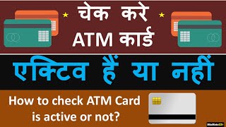 How to check ATM Card is active or not  Verify your Debit Card Online  Debit Card authentication [upl. by Oitaroh]