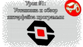 Программирование в Lego Mindstorms EV3 Урок 1 Установка и обзор интерфейса программы [upl. by Golda]