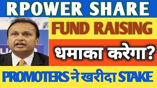 reliance power latest newsrpower latest news todayreliance power share latest news [upl. by Newbill]