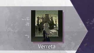 【Arcaea FanmadeParadigm Reboot】Verreta  SeURa  Future 10 [upl. by Aretse]