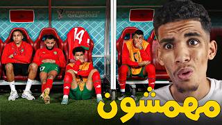 أشهر 5 لاعبين مغاربة اختفوا بعد كأس العالم 2022  ماذا حدث لهم ؟ 😲 [upl. by Guimar]