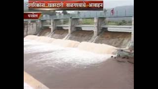 Navi Mumbai Awaaz  Security Tightened At Gadeshwar Dam [upl. by Lasorella]