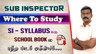 இதை மட்டும் SCHOOL BOOK ல படிங்க SUB INSPECTOR ஈஸியா PASS பண்ணிரலாம்Where To Study SI EXAM tnusrb [upl. by Michaeu805]