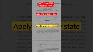 HCS 2023 Notification Out  HCS vacancy SDM DSP Tehsildar  HPSC HCS hcs [upl. by Trueblood]