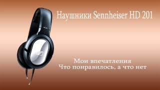 Мои впечатления от наушников Sennheiser HD 201 [upl. by Rahsab]