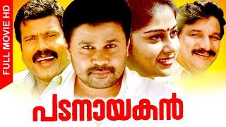 Thiruthalvaadi  Malayalm Superhit Full Movie HD  JagadishSiddique amp Urvashi [upl. by Esile]