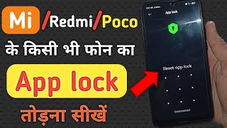 How to unlock Mi app lock  Mi app lock unlock  Mi phone ka app lock kaise tode applock unlock [upl. by Neyr]