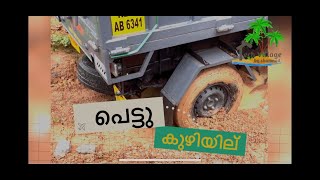 intra tipper  പെട്ടു മോനെ 😪 [upl. by Mercado]