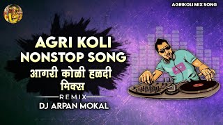 Agri Koli Nonstop Dj Song  Agri Koli Haldi mix Song  Aai ekvira Nonstop Song  आगरी कोळी 2023 [upl. by Aggri]