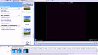 Windows Movie Maker 26 как пользоваться [upl. by Johanan]