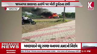 A major accident was averted on the Jamnagar Kalavad Highwayજામનગર કાલાવડ હાઈવે પર મોટી દુર્ઘટના ટળી [upl. by Ahtiekahs]