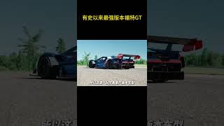 有史以来最强版本福特GT，福特GT MK4福特GT 汽车知识 [upl. by Aerdnaz]