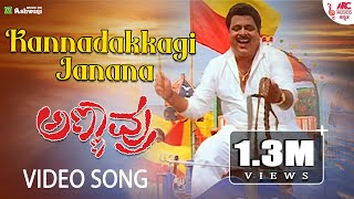 Viraparampare  Nanna Mannidu  Kannada Hd Video Song  Sudeepa  Ambrish  Shankar Mahadevan [upl. by Lantz]