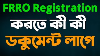 Documents Required For Frro Registration  Frro Registration Process  eFrro India Frro 2021 [upl. by Naujat]