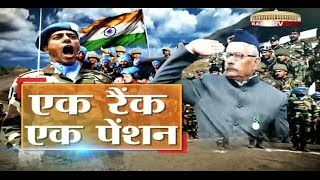 RSTV Special Report  One Rank One Pension [upl. by Haimarej697]