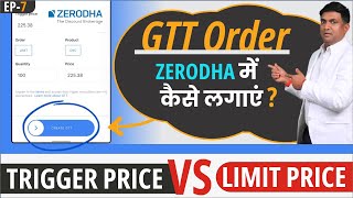 GTT Order ZERODHA में कैसे लगाएं   Trigger Price Vs Limit Price [upl. by Fifine]