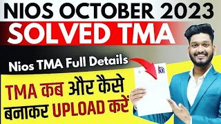 Nios Solved TMA October 2023  How to make TMA in Nios What is TMA  How to Upload Nios TMA Date [upl. by Saunderson]