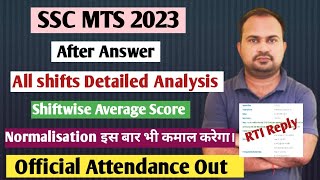 SSC MTS 2023  after answer key Shiftwise average score  normalisation कैसा होगा  attendance out [upl. by Rheims494]