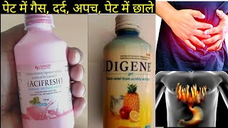 Acifresh syrup digene syrup uses in hindi [upl. by Asseneg951]