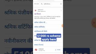 how to apply for labour card  majdur card kaise banaye  upbocw card online [upl. by Torrin]