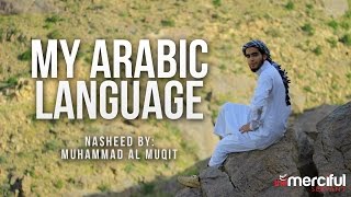 My Arabic Language  Nasheed By Muhammad al Muqit [upl. by Odlanor]