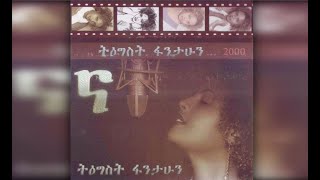 Tigist Fantahun  Na ና 2000 EC [upl. by Emmit]