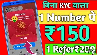 Per Refer400 Instant Withdraw New ReferAnd Earn Appl 2024 Best Earning App ReferAnd Earn Money [upl. by Grayson]