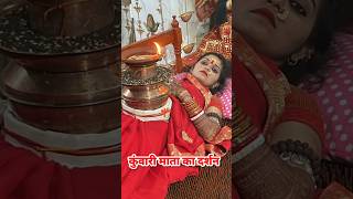 कुंवारी माता का दर्शन🙇 kuwarimatakatro navratri shorts viralvideo cgreels [upl. by Cissej]