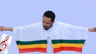 Gosaye Tesfaye  Ere endat yezelekal with lyrics ኧረ እንዴት ይዘለቃል [upl. by Hamid810]