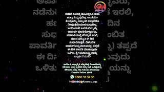 Vrushchika  Gnana Marga dinabhavisya vedicastrology horoscope dinabhavishya zodiacsign today [upl. by Ainalem]