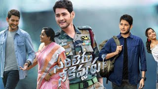 Sarileru Neekevvaru 2020 Mahesh Babu Rashmika MandannaVijayashanti Full Movie Facts and Review [upl. by Kally105]