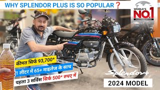 Splendor Plus 2024 Review Splendor Plus 2024 New Model Splendor Plus 2024 On Road Price Mileage [upl. by Kcinnay837]