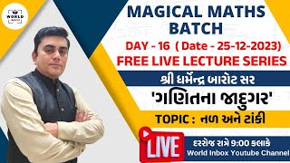 Magical Maths Live Batch Day  16 By Dharmendra Barot Sir  World Inbox Academy [upl. by Cyrano]