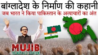 Mujib The Making Of A Nation Trailer Review  mujib movie trailer reaction  mujib shyam benegal [upl. by Ainimreh403]