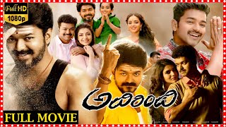 Adirindhi Latest Super Hit Tamil Dubbed ActionThriller Drama Full Length Movie  First Show Movies [upl. by Narod760]