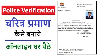 Character Certificate Online Apply Complete Process 2022  Character Certificate Kaise Banaye New [upl. by Ahsieuqal]