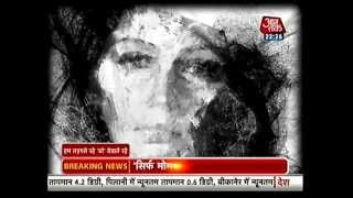 Delhi Gang Rape victim damini story [upl. by Nevins542]