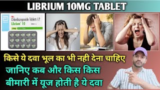 Librium 10 tablet use dose benefits and side effects full review in hindiलिब्रियम 10 किस काम आती है [upl. by Elfie]