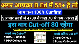 bihar bed entrance exam 2024 cutoffbihar bed government college cutoffbed exam answer keybed [upl. by Hock383]