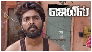 Jail Tamil Movie  Ravi Maria tricks GVPrakash Kumar  Abarnathi  Raadhika  Pasanga Pandi  API [upl. by Redford]