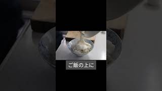 粘度の高い山かけ丼の作り方 cooking shorts マグロ [upl. by Clerk]